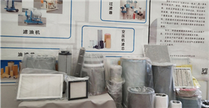 哈爾濱國際工業(yè)展，卅亞過濾已準備就緒，期待您的到來