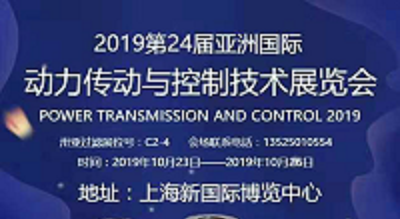 展會(huì)直擊 | 卅亞過濾精彩亮相 PTC ASIA 2019