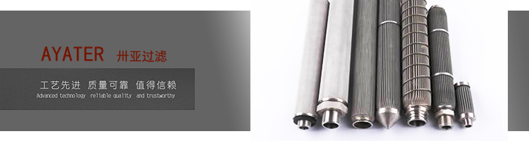 不銹鋼燒結(jié)濾芯的特性是什么？