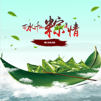 端午節(jié)放假的趣聞