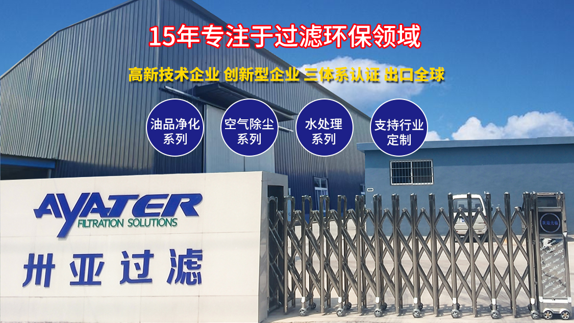 濾油機(jī)在操作過程中有什么注意事項(xiàng)？