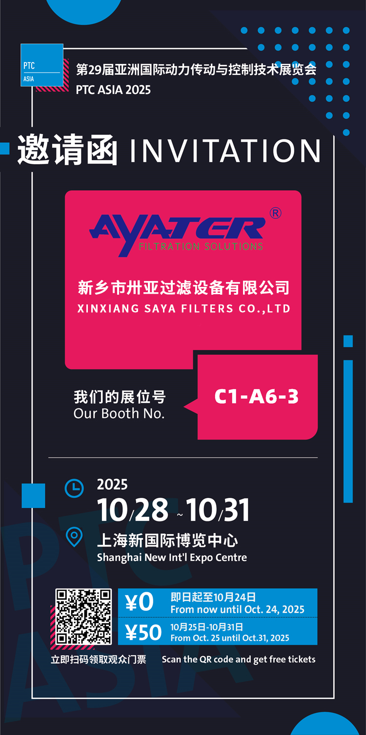 上海第29屆PTC展會(huì)即將開始！