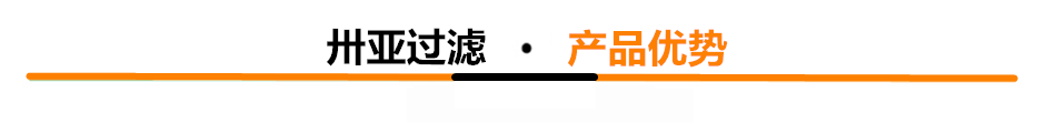產(chǎn)品優(yōu)勢(shì)2