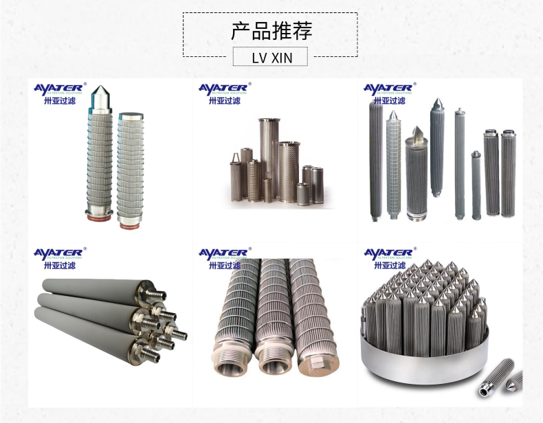 沖孔板復(fù)合燒結(jié)網(wǎng) (7)