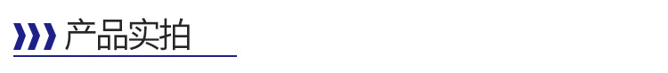 產(chǎn)品實拍-標(biāo)題