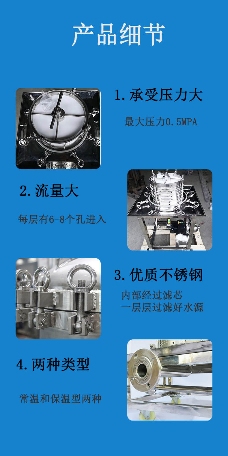 層疊式產(chǎn)品細(xì)節(jié)